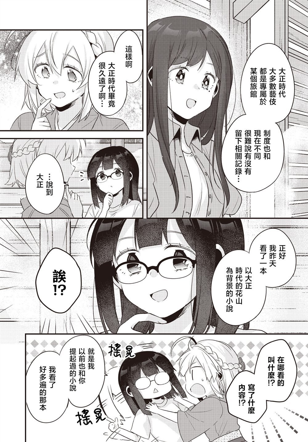 第24话