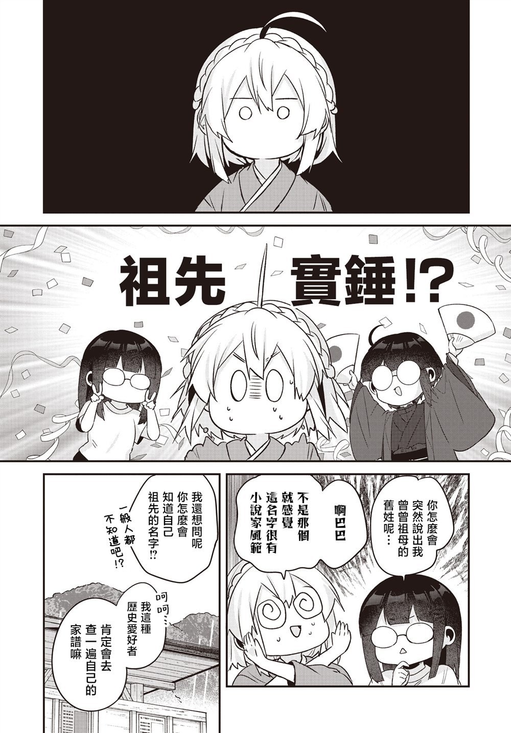 第24话