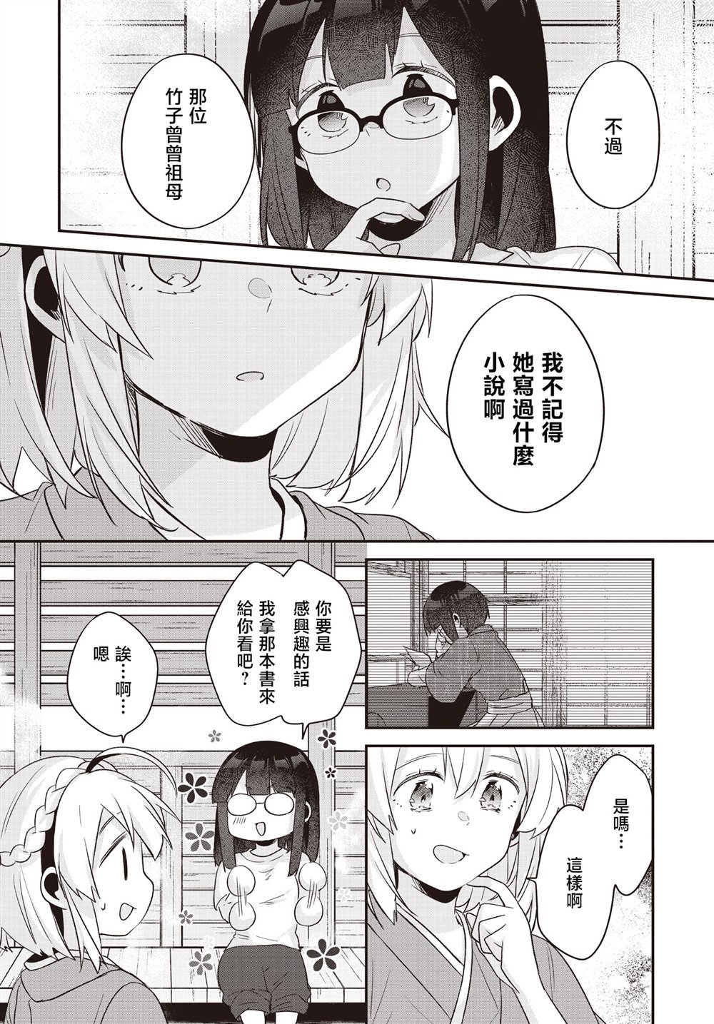 第24话