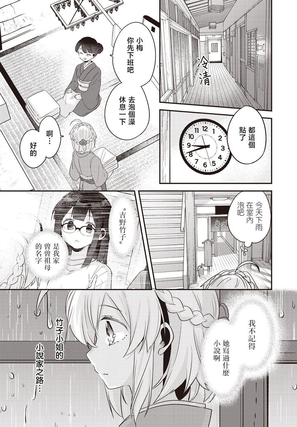 第24话