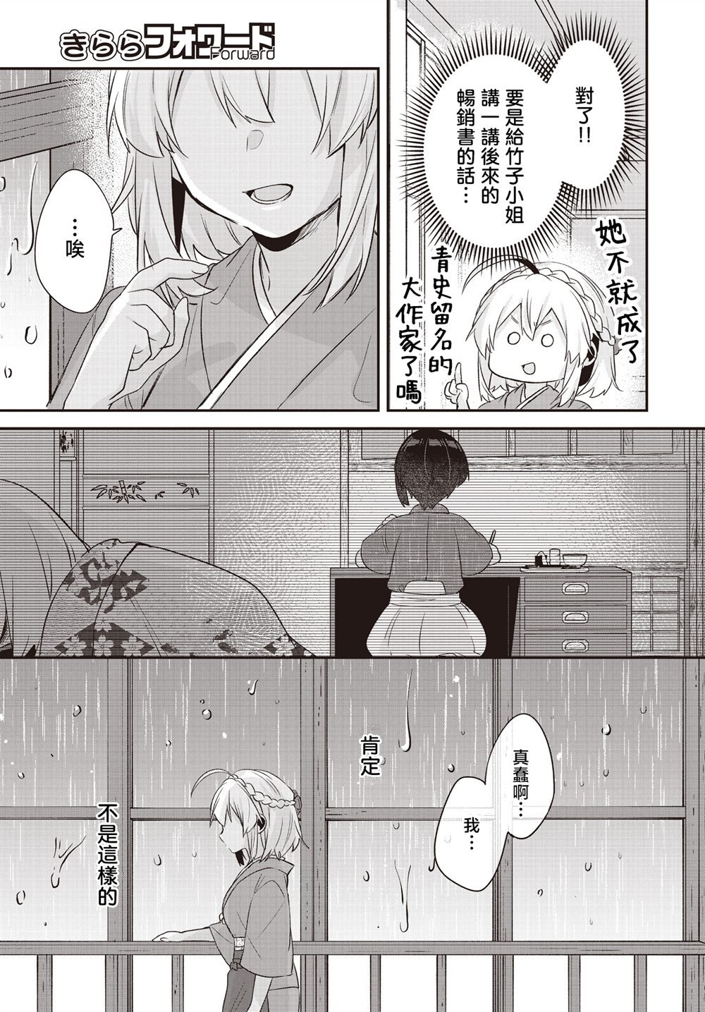 第24话
