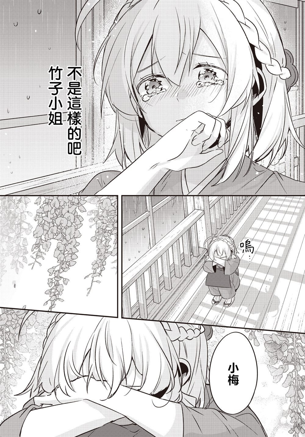 第24话