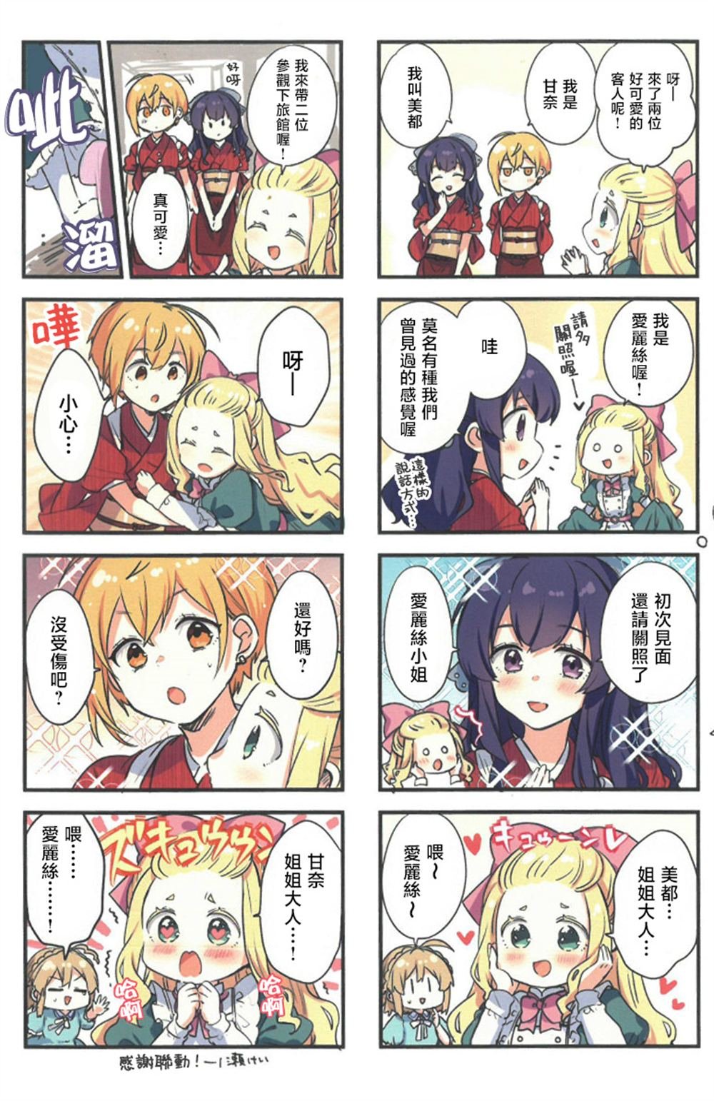 SMG联动特典