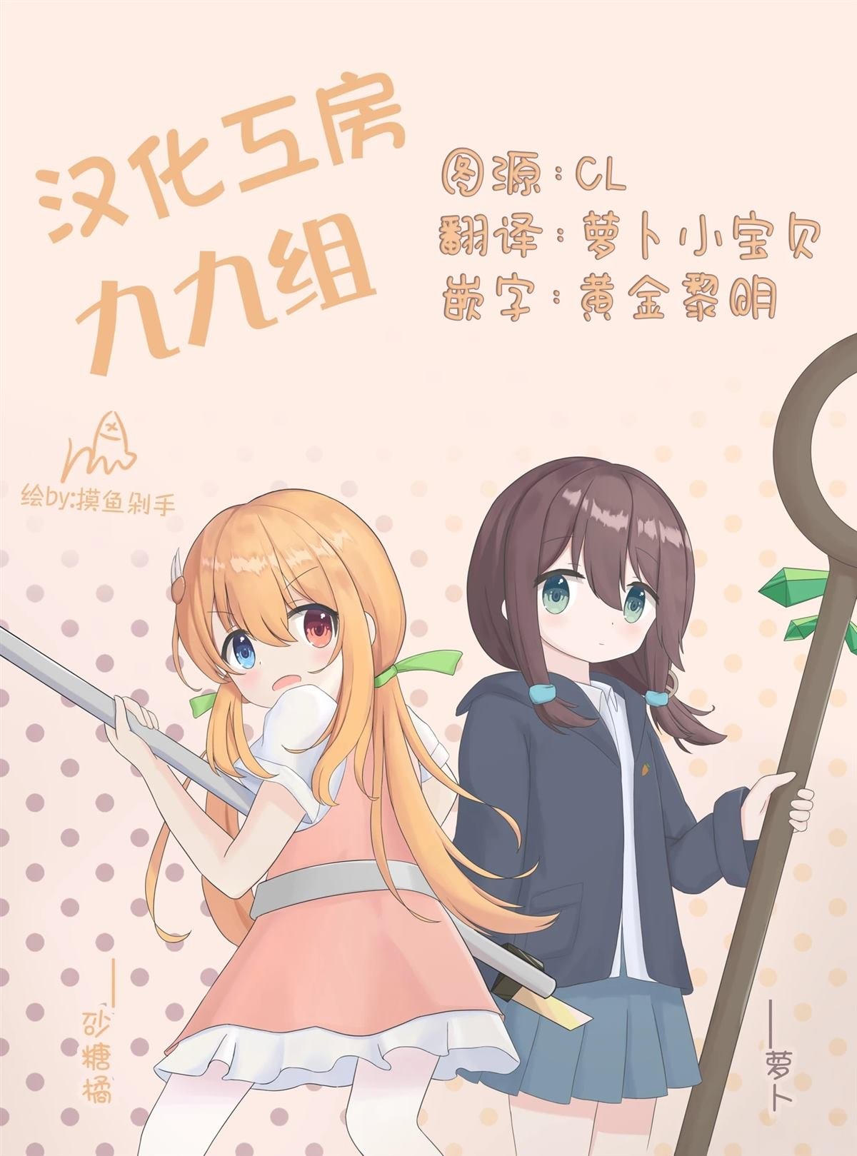 朝花夕歌×SMG联动特典