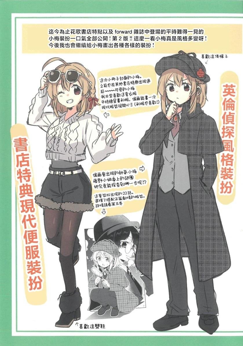 05卷Melonbooks特典
