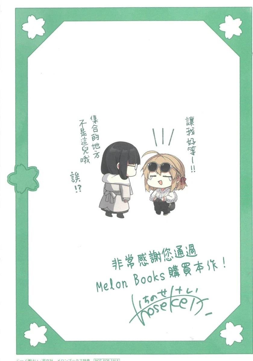 05卷Melonbooks特典