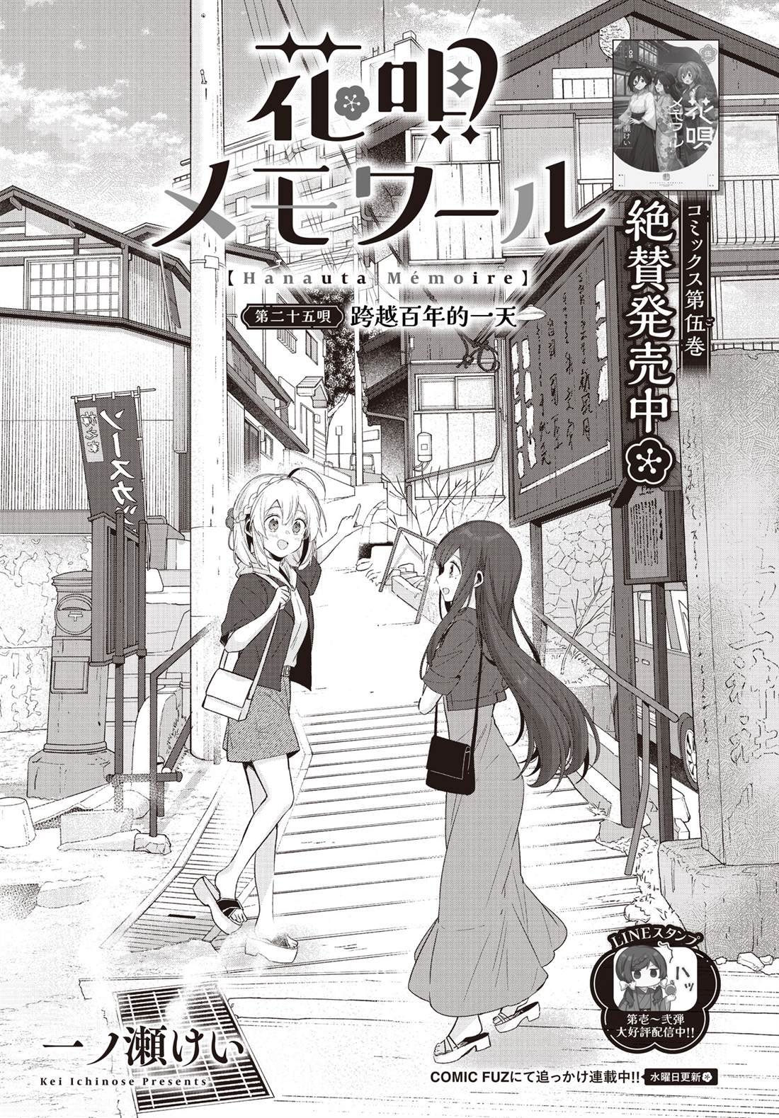 第25话