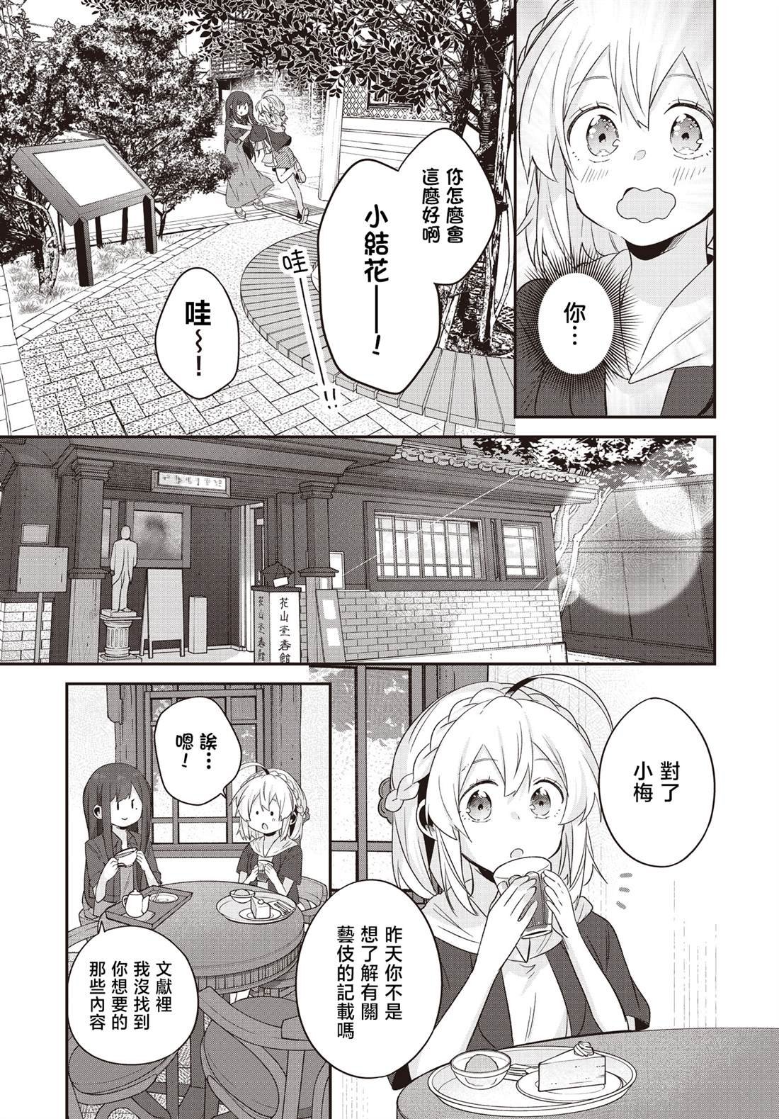 第25话