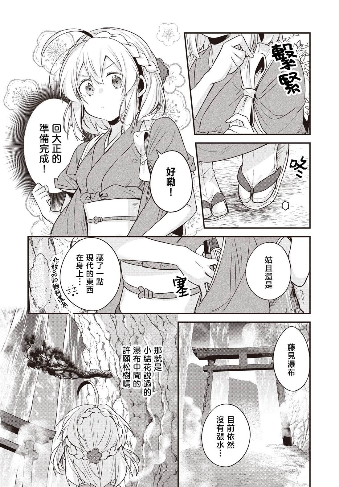 第25话