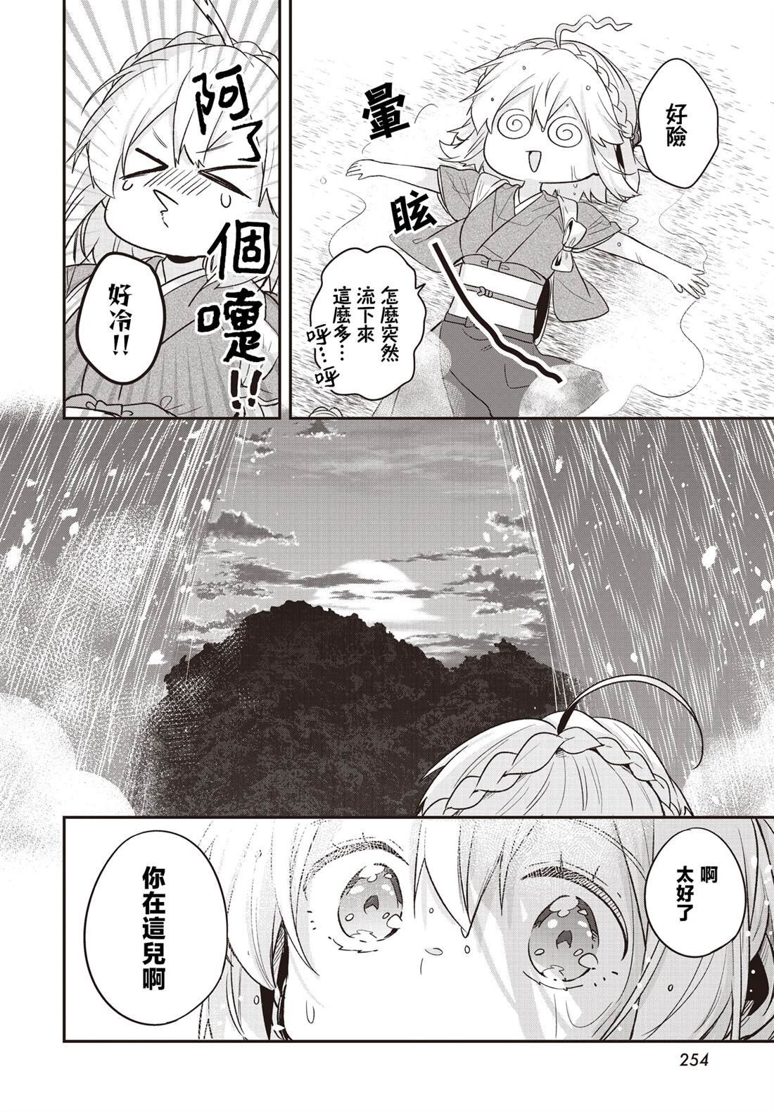第25话