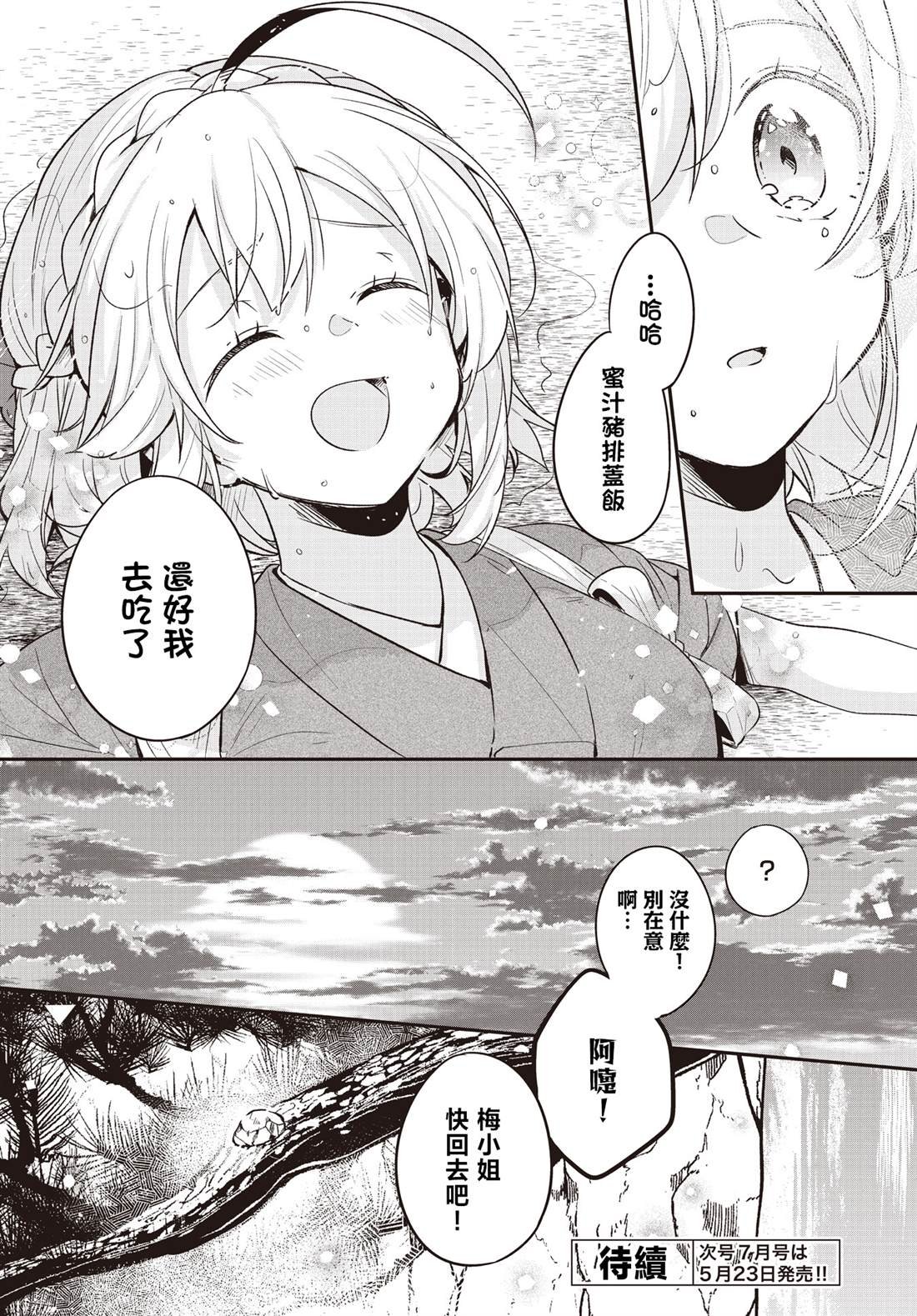 第25话