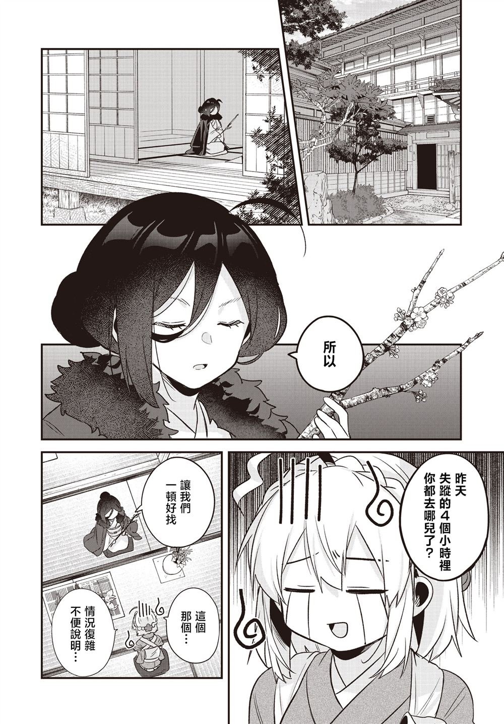 第26话