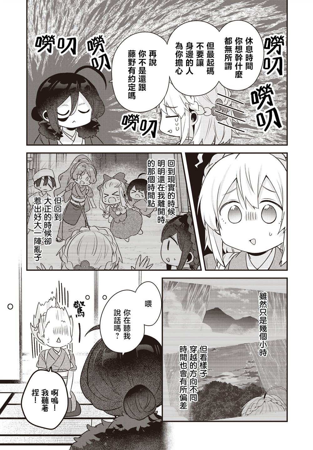 第26话