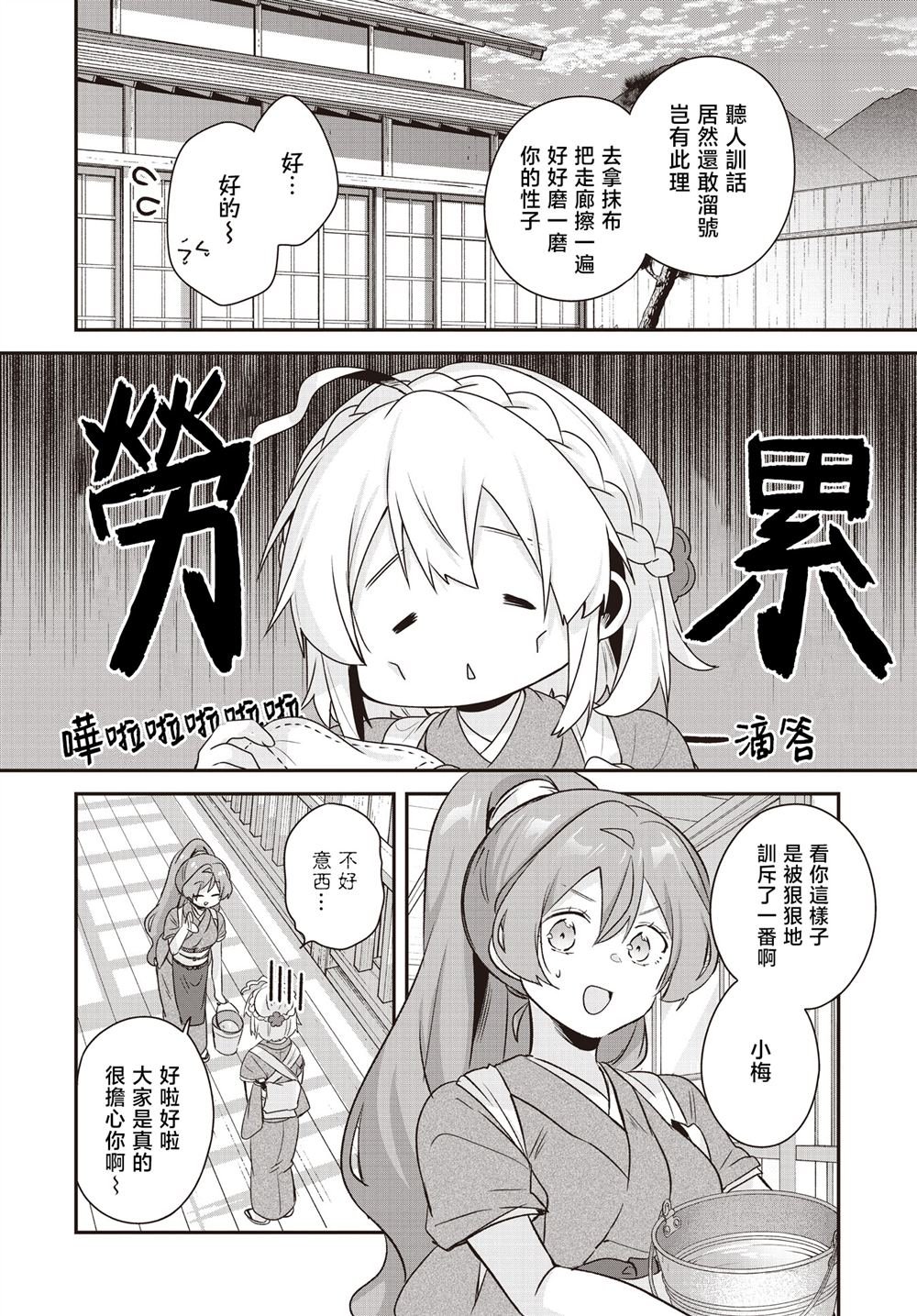 第26话