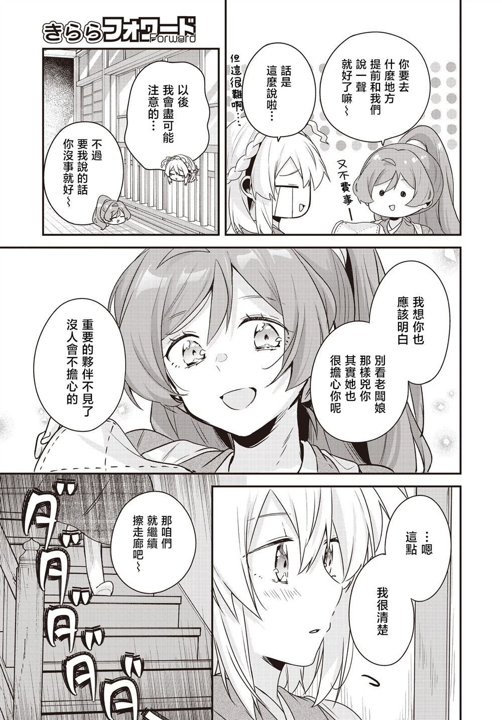 第26话