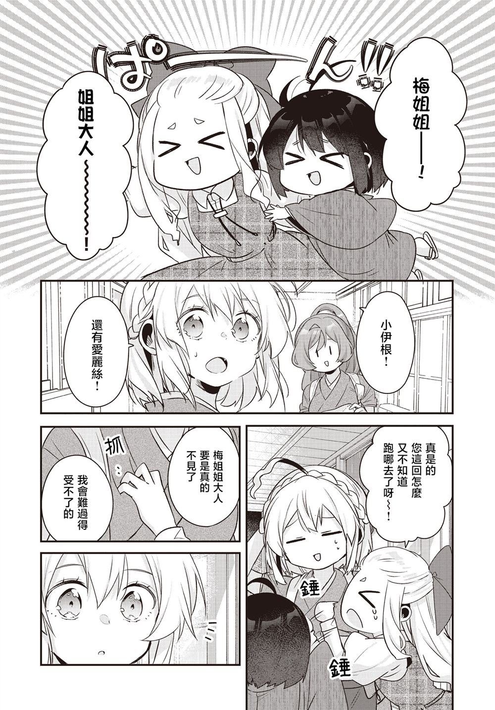 第26话