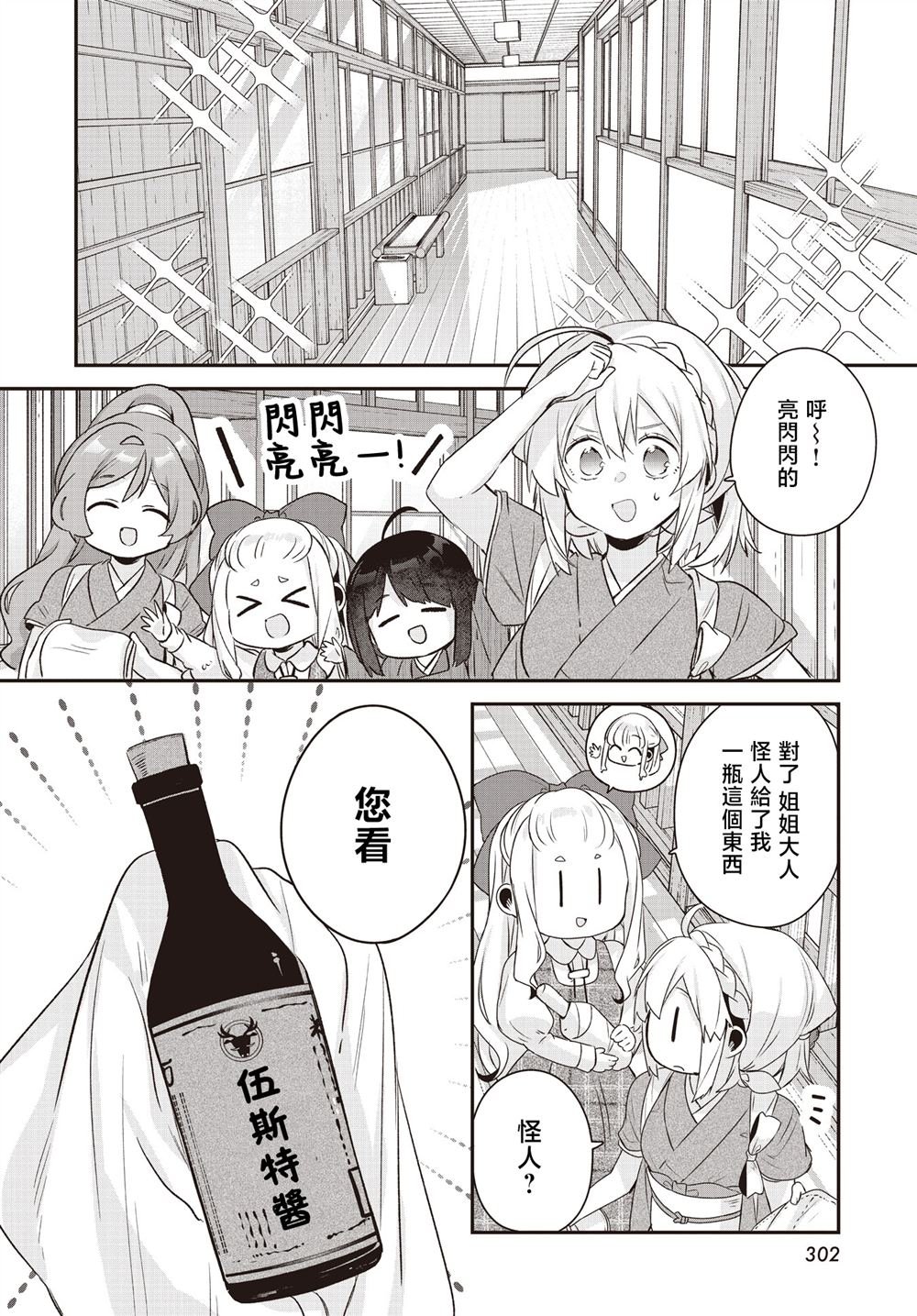 第26话