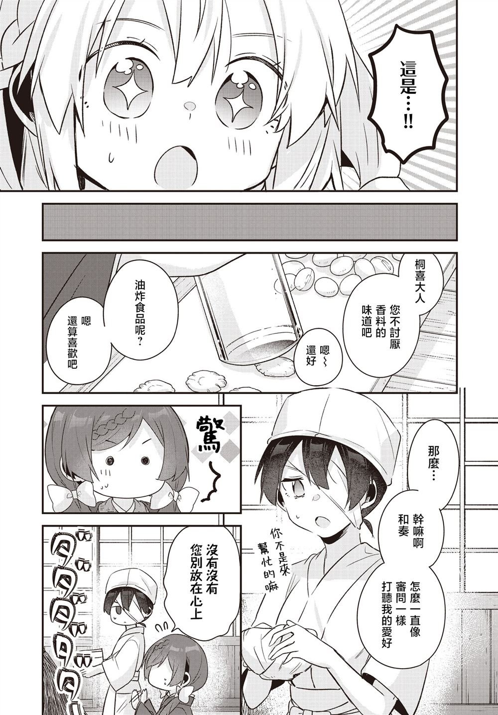 第26话