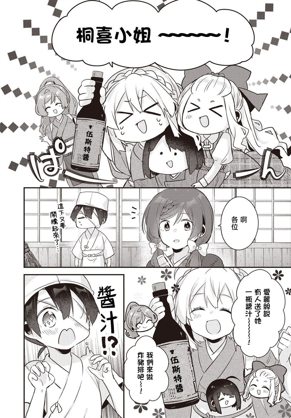 第26话