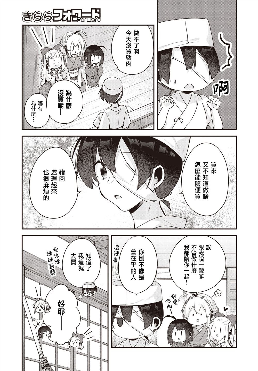 第26话