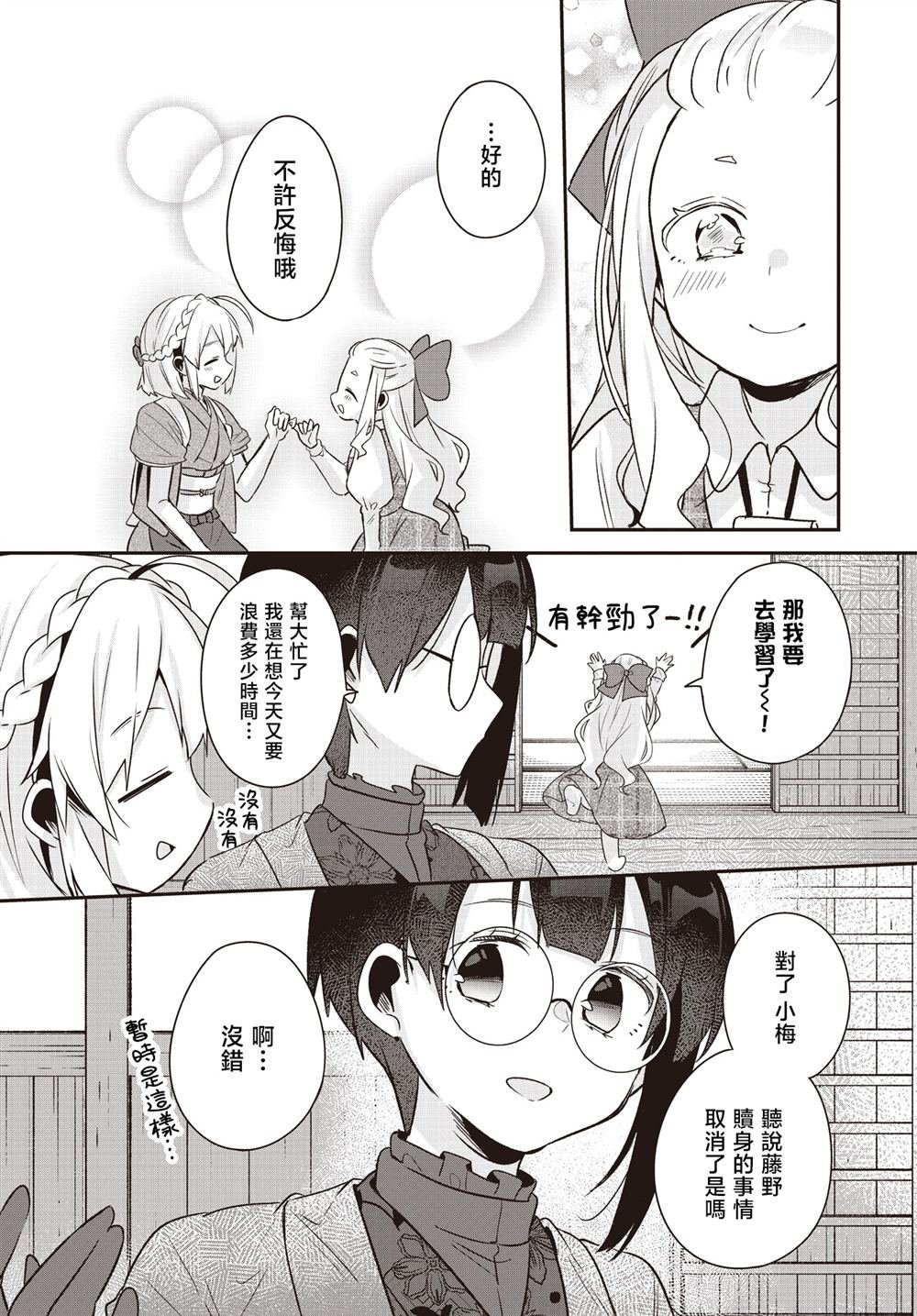 第26话