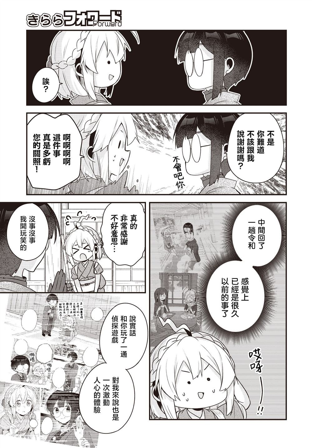 第26话