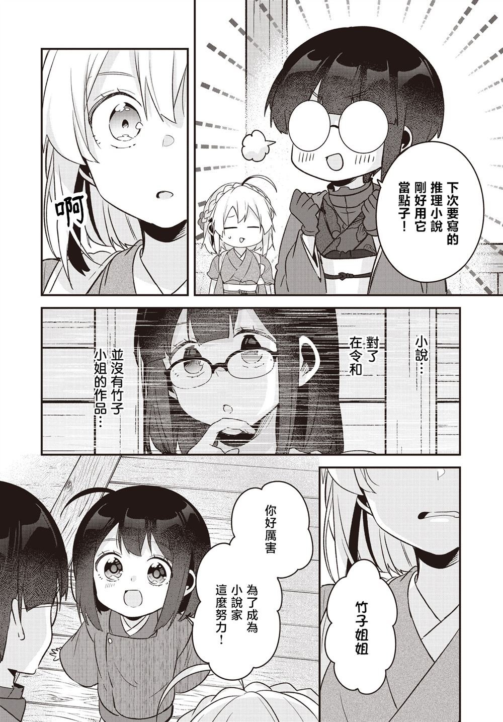 第26话