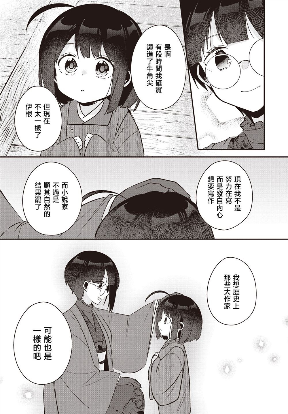第26话