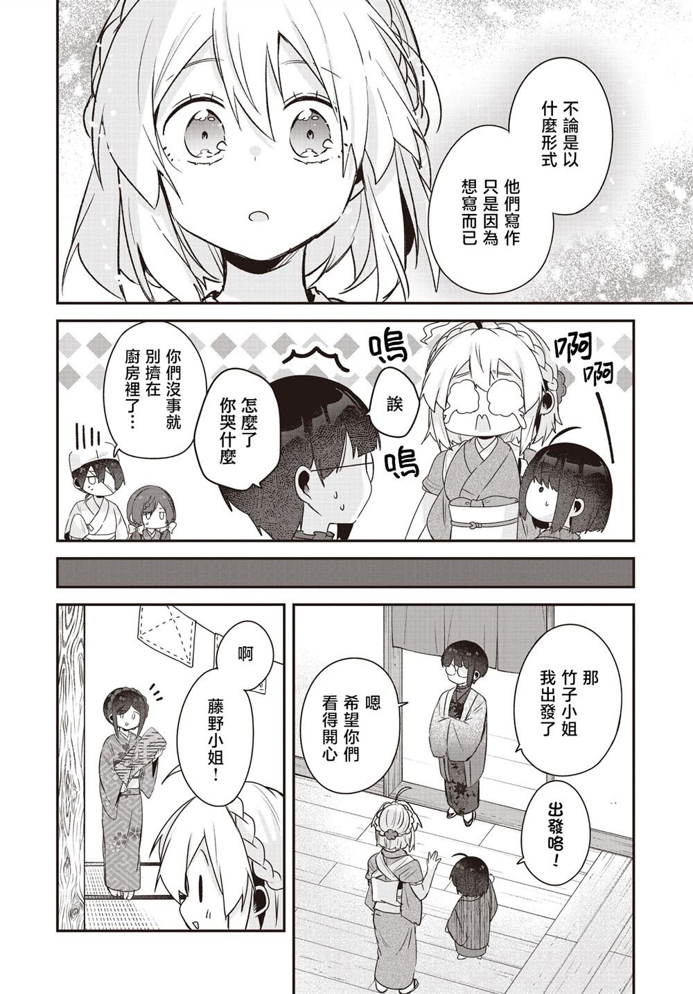 第26话