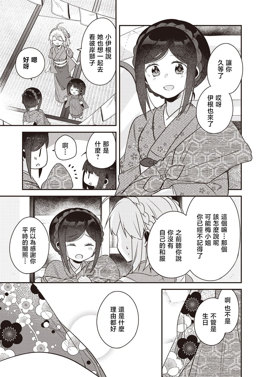 第26话