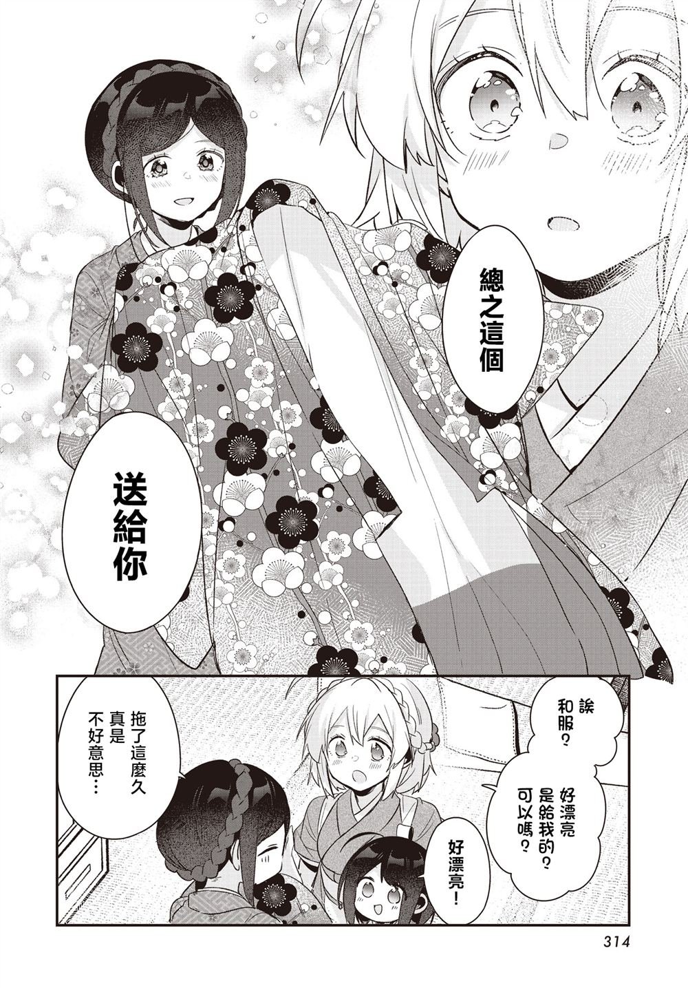 第26话