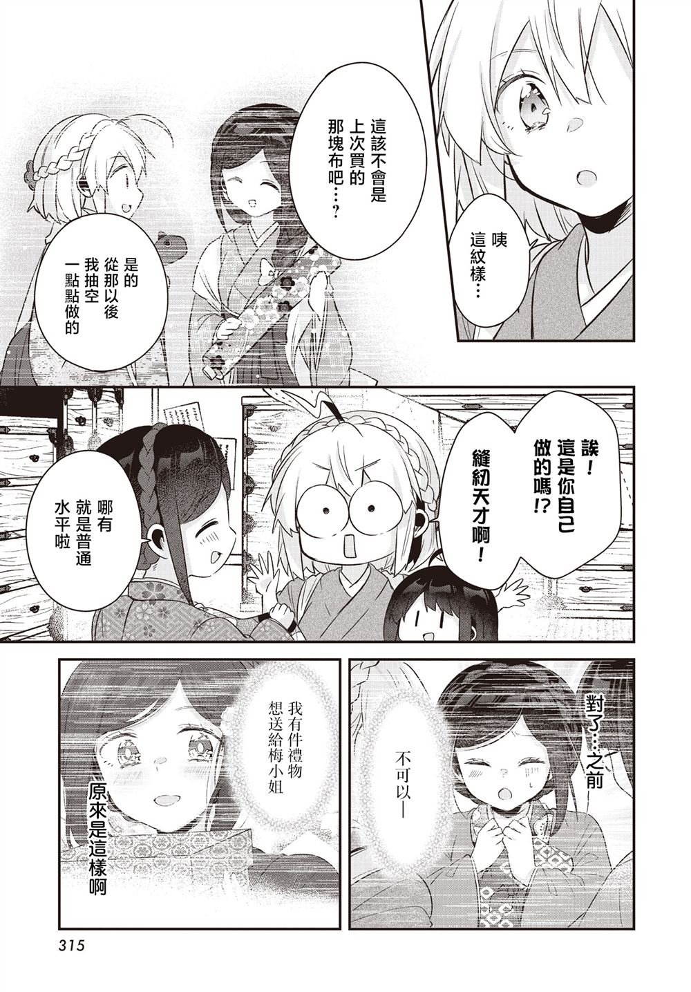 第26话