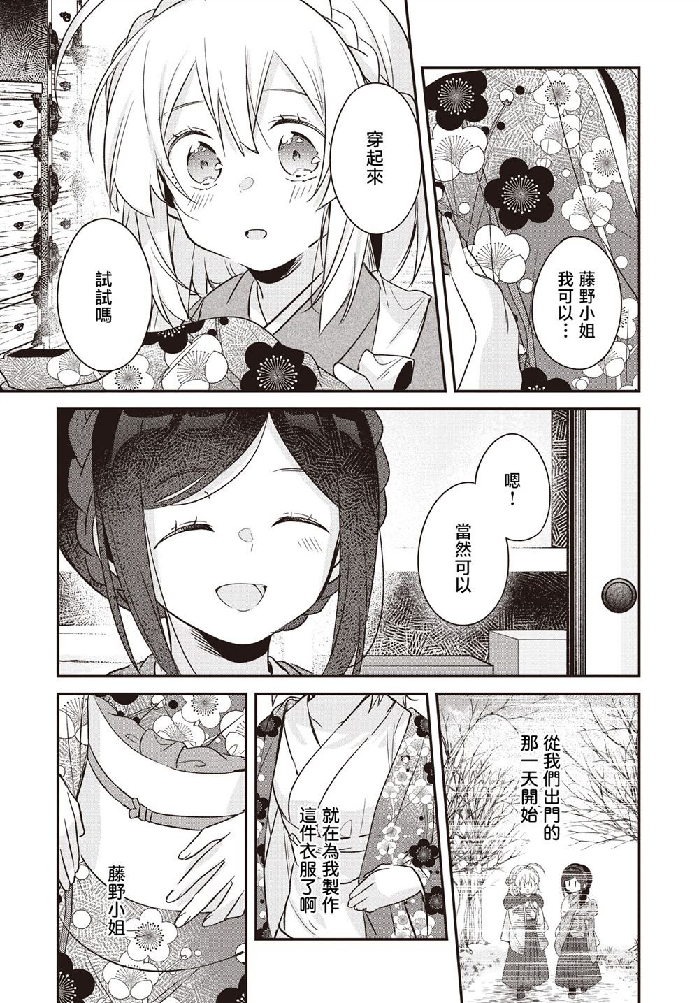 第26话