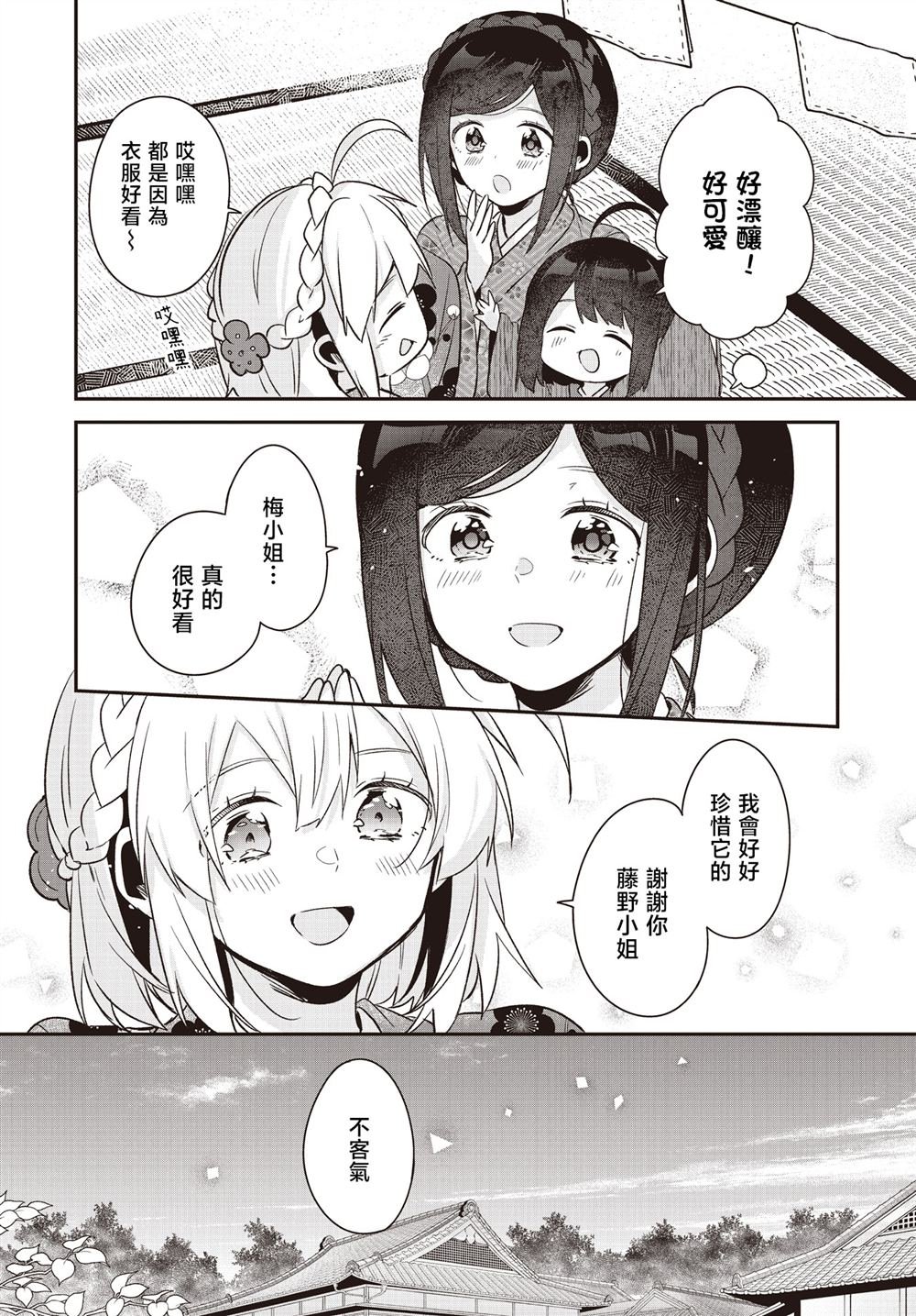 第26话