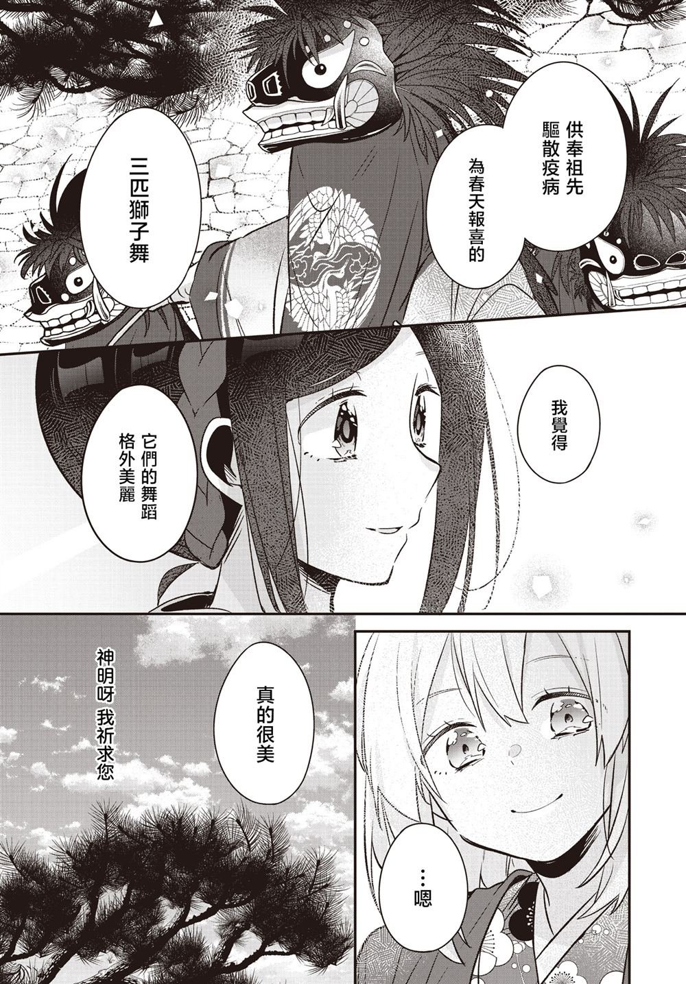 第26话