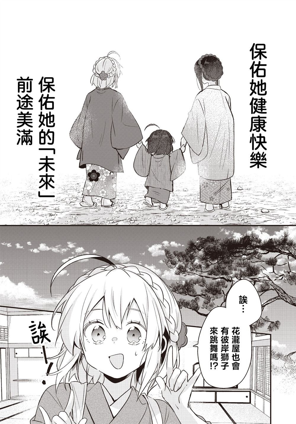 第26话