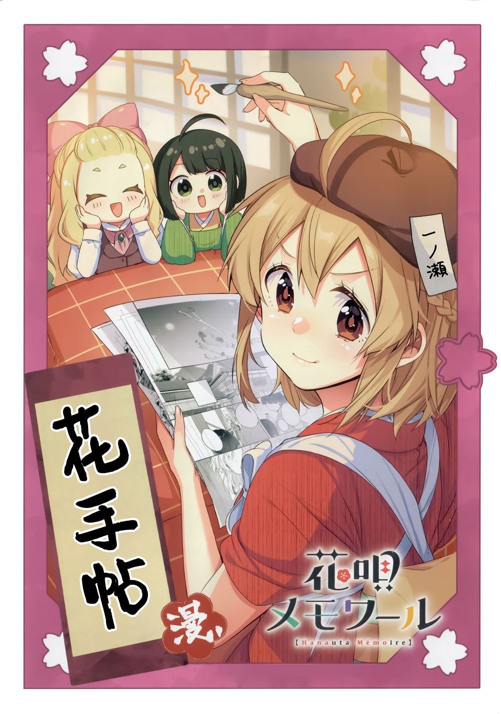 5卷G店特典