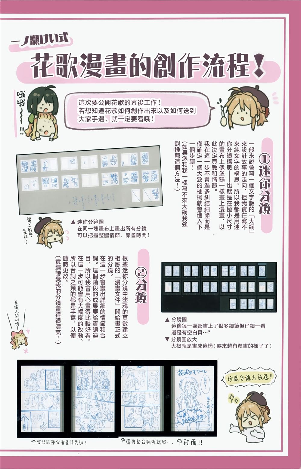 5卷G店特典