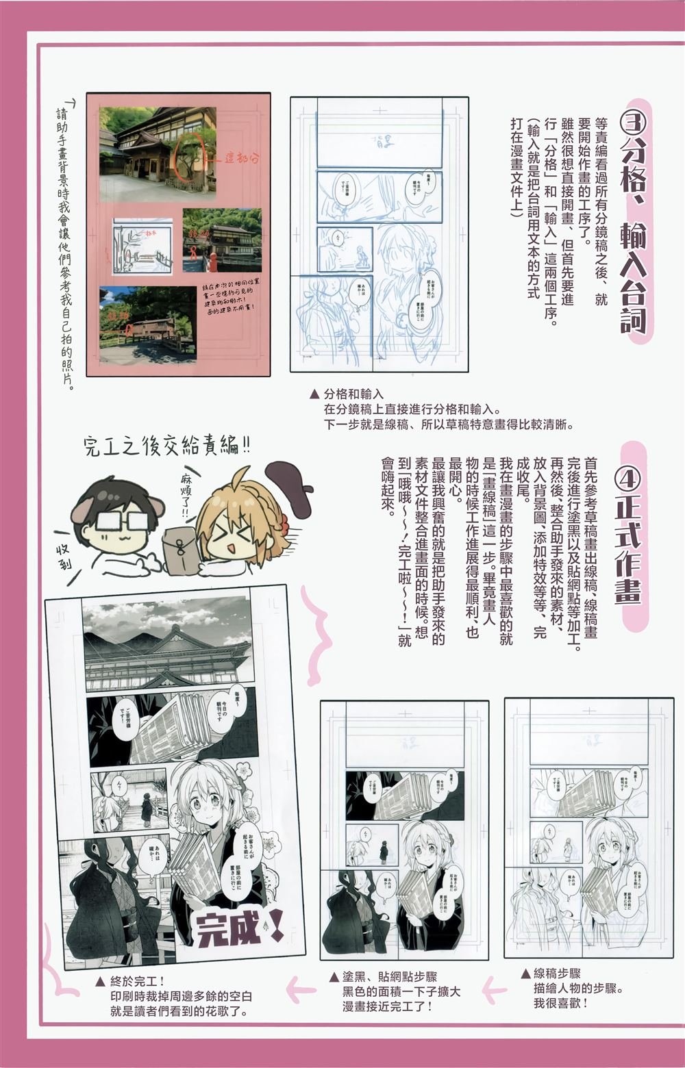 5卷G店特典
