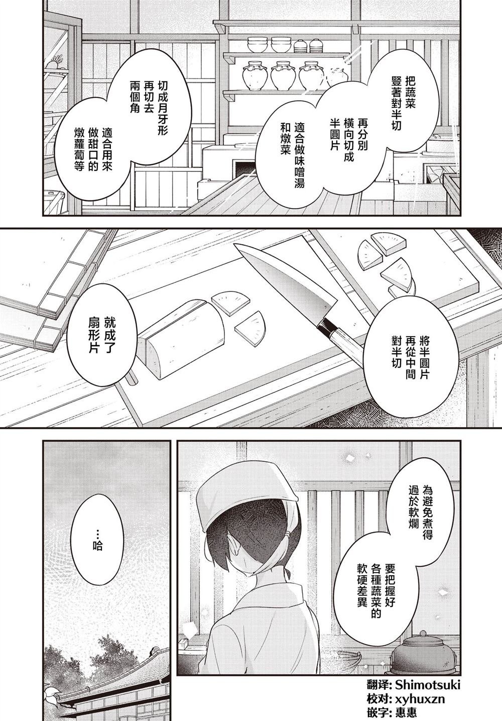 第27话