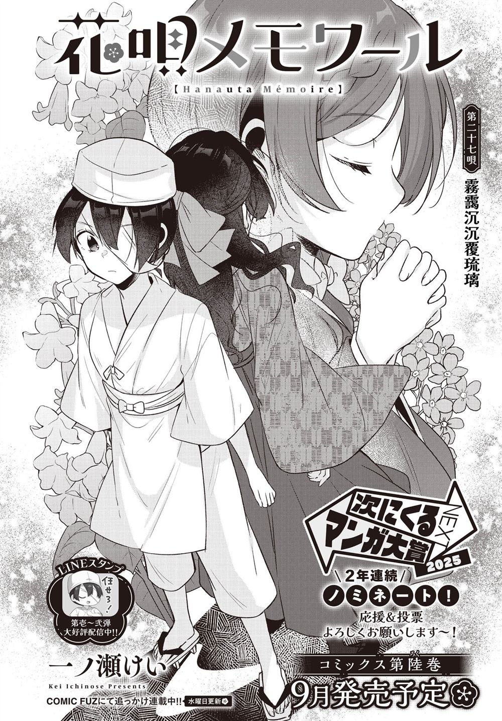 第27话