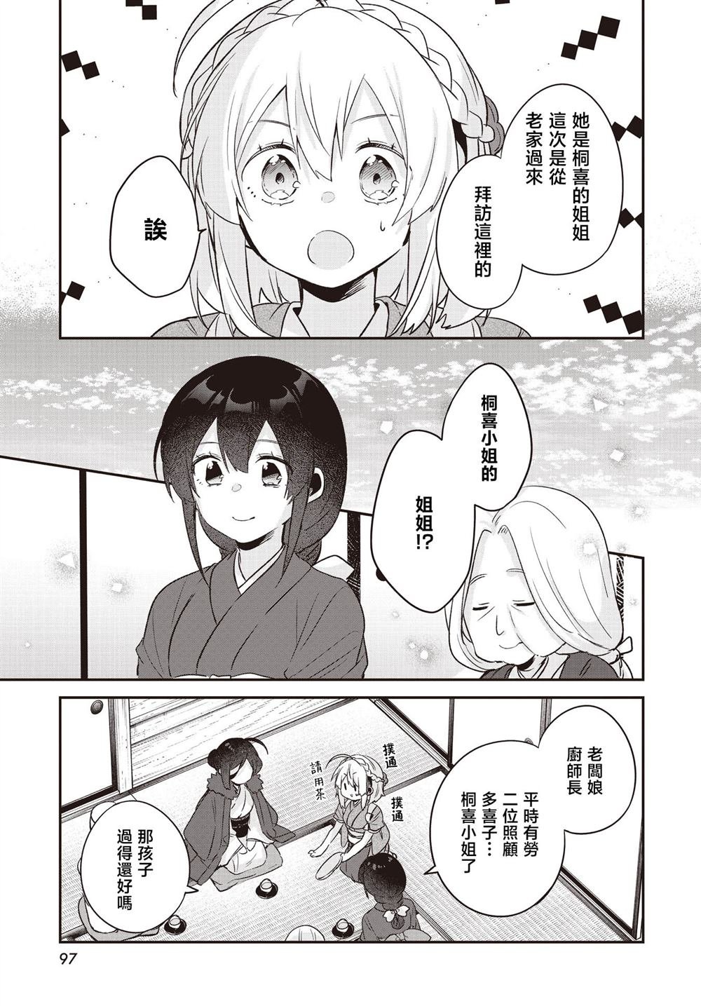 第27话