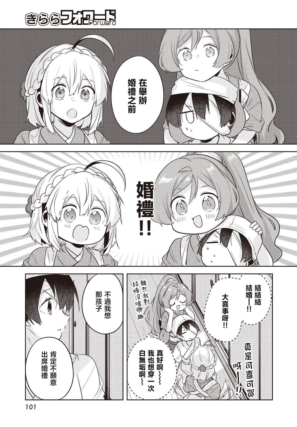 第27话