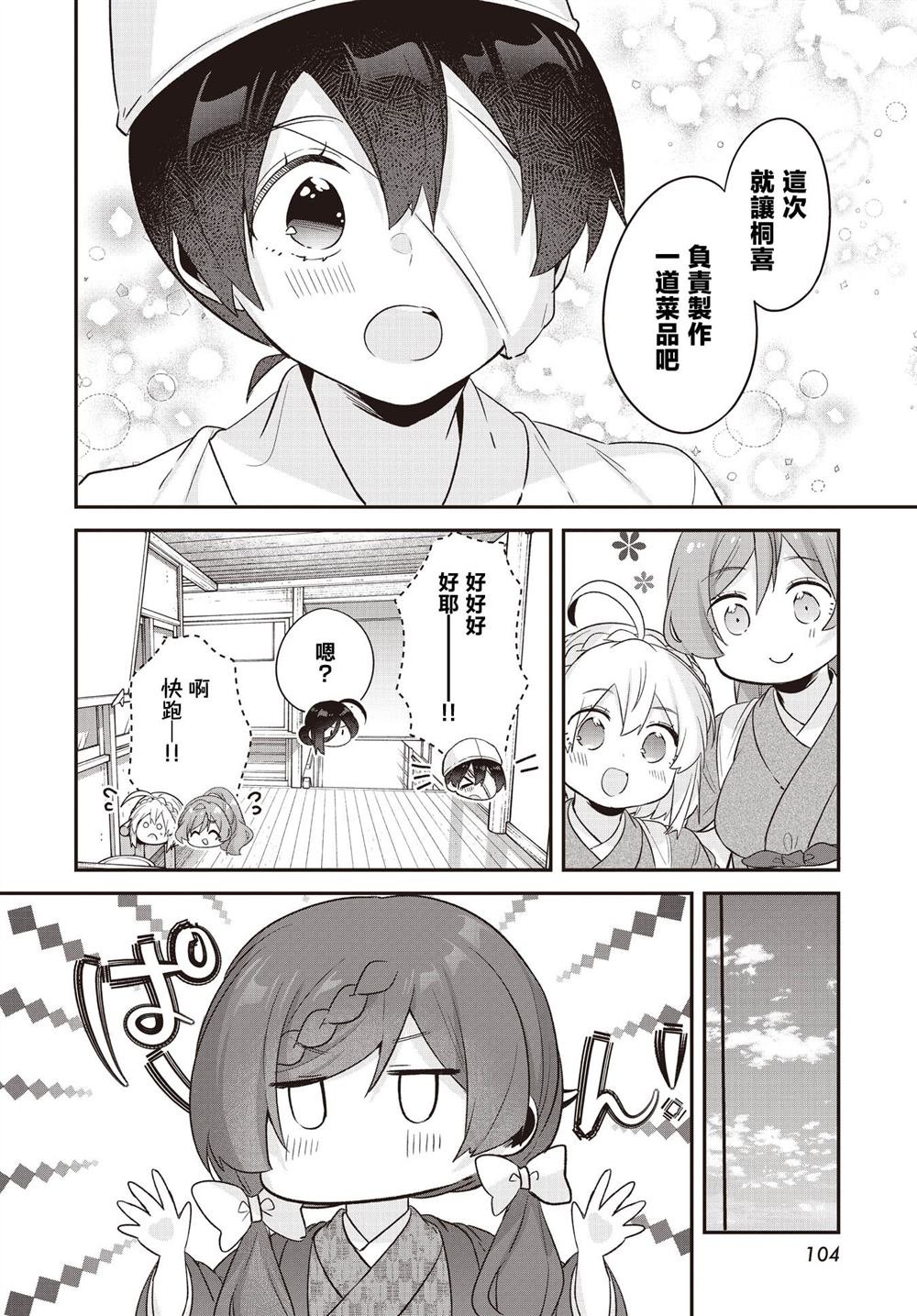 第27话