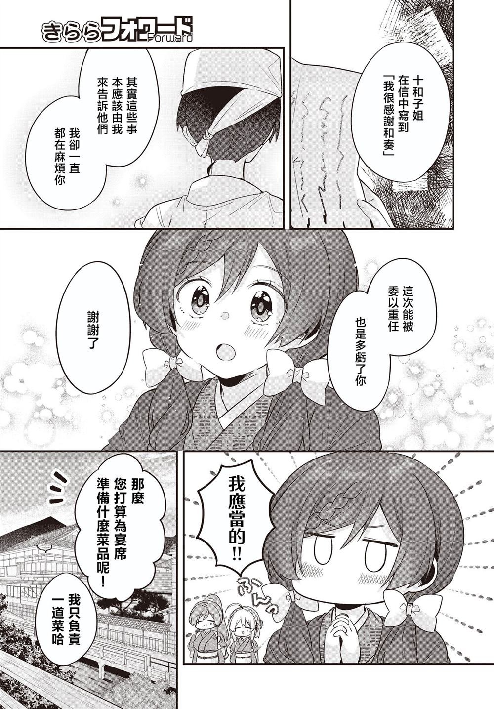 第27话