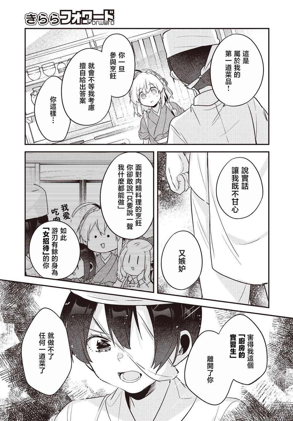 第27话