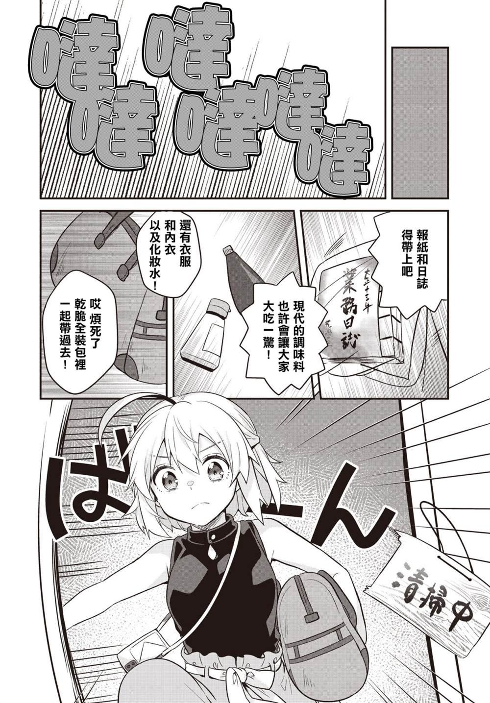 第4话