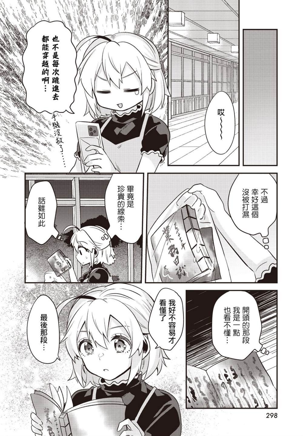 第4话