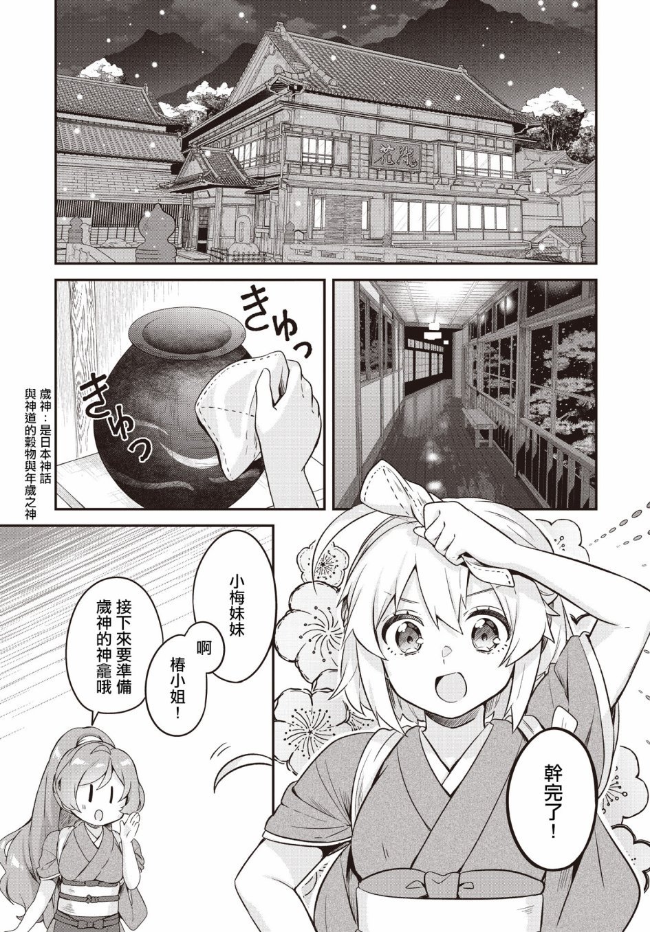 第5话