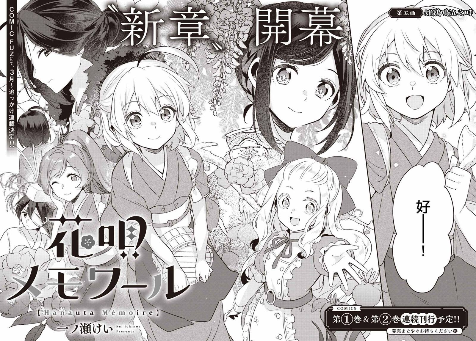 第5话